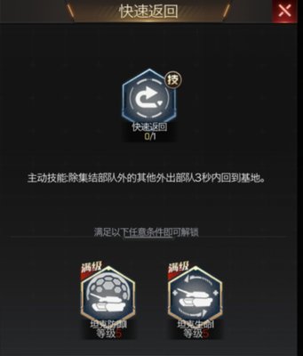红警OL0氪玩家怎么玩？红警0氪玩家攻略详解