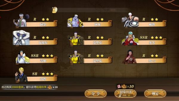 航海王燃烧意志 必看抽卡与技能点法