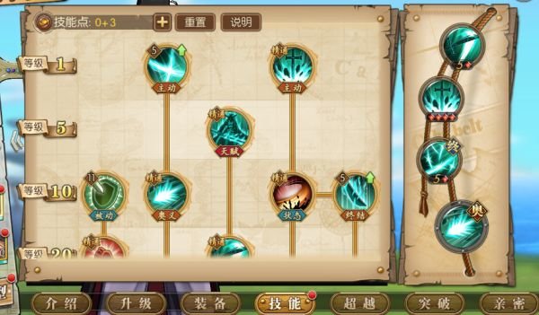 航海王燃烧意志 必看抽卡与技能点法