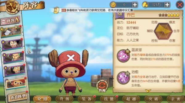 航海王燃烧意志 必看抽卡与技能点法