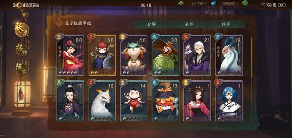 神都夜行录 踏青活动高伤打法