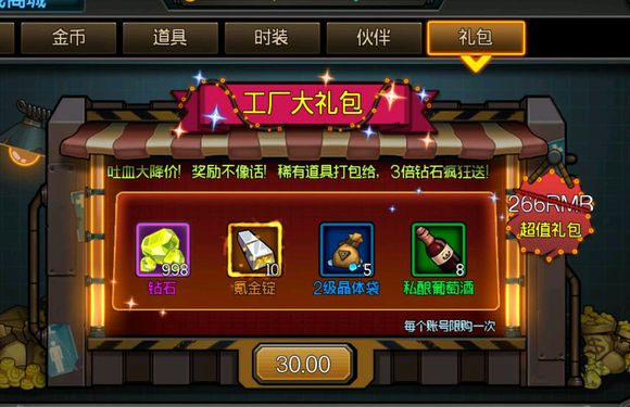 生存日记买礼包算不算累计充值？布莱恩计划活动攻略