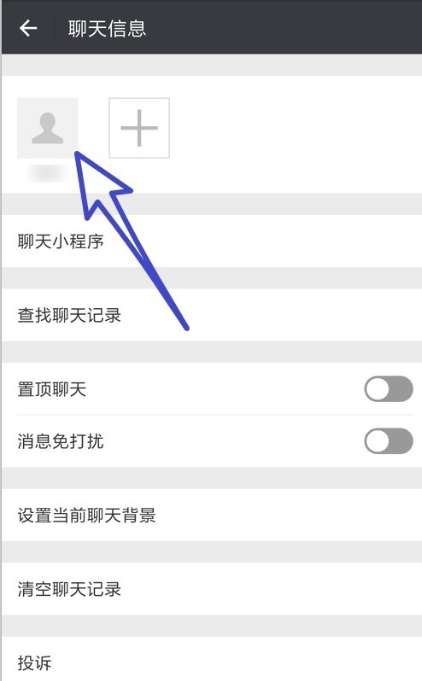 手机微信中设置星标朋友的具体操作步骤介绍