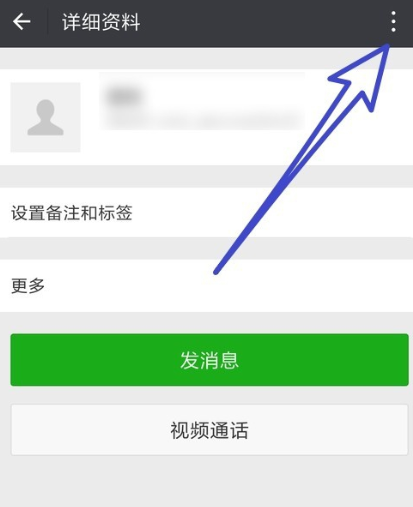手机微信中设置星标朋友的具体操作步骤介绍