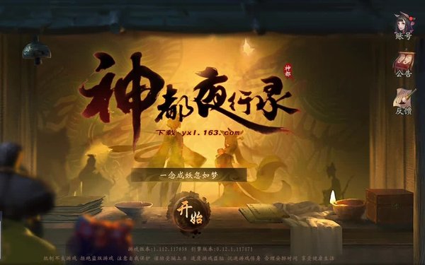 神都夜行录R卡能玩吗？R卡强力搭配攻略