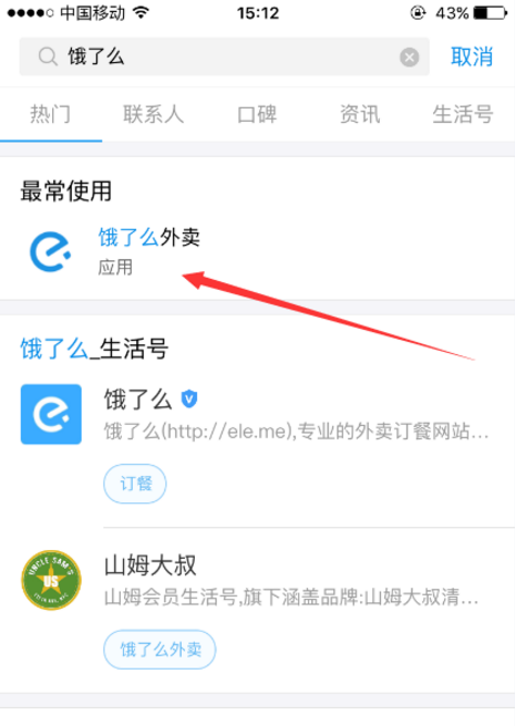 通过手机支付宝点餐的具体操作步骤