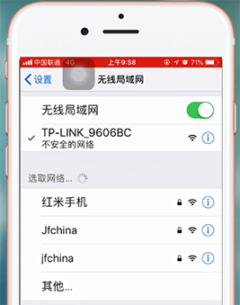 苹果手机设置路由器的具体操作步骤介绍