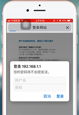 苹果手机设置路由器的具体操作步骤介绍