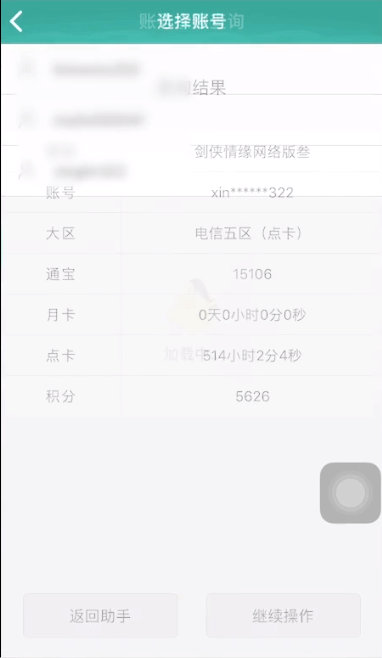 玲珑密保锁APP的详细使用流程介绍