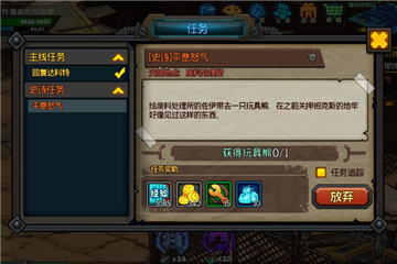 生存日记 玩具熊在哪里？获取位置