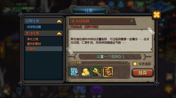 腾讯生存日记前期必看游戏攻略及阵容搭配技巧