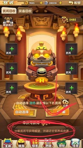 全民主公2嘉年华武将等级任务怎么做？第二日武将等级任务完成技巧