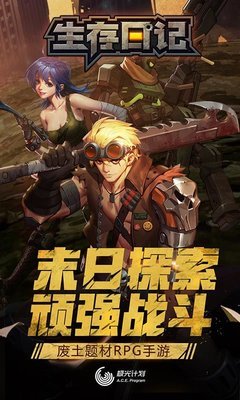 生存日记零氪如何存活