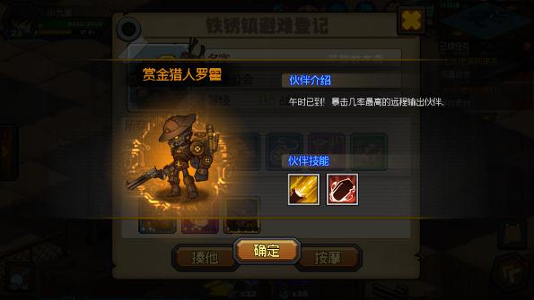 生存日记罗霍不如狙击之星吗？赏金猎人罗霍使用攻略