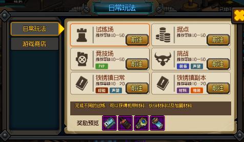 生存日记排污口在哪？佣兵的威胁任务交纳地点位置