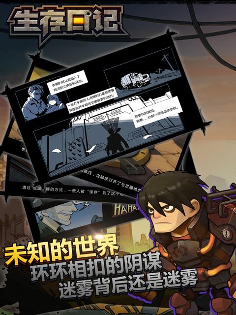 生存日记0氪玩家怎么快速赚钱？0氪玩家赚钱攻略详解