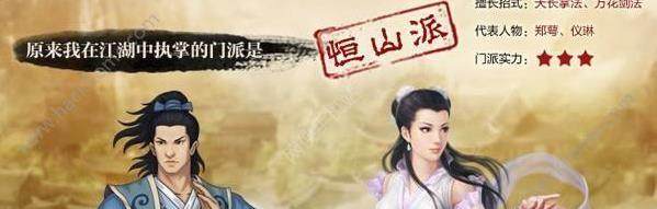汉家江湖什么门派比较好？门派特色详解