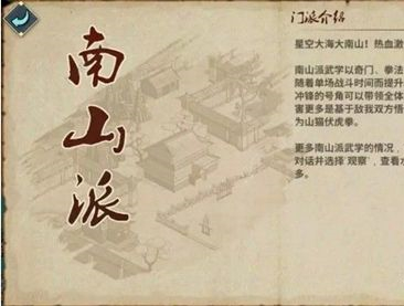 汉家江湖什么门派比较好？门派特色详解