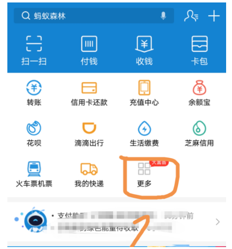 手机支付宝中使用AA付款的具体操作方法