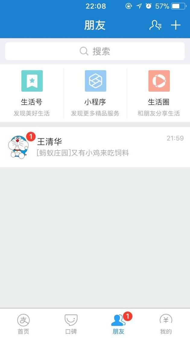 支付宝中蚂蚁庄园防止小鸡偷吃的具体解决方法