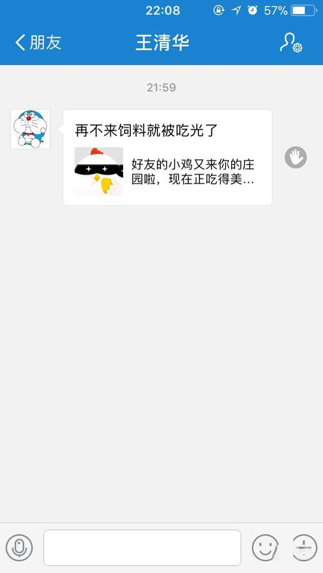 支付宝中蚂蚁庄园防止小鸡偷吃的具体解决方法