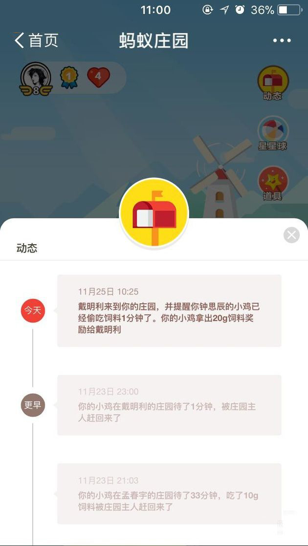 支付宝中蚂蚁庄园防止小鸡偷吃的具体解决方法