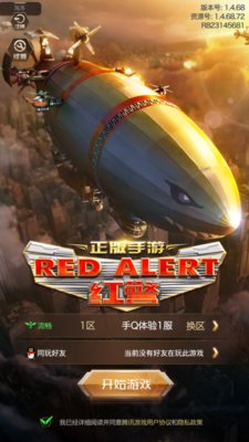 红警OL前期怎么玩？红警老玩家前期心得分享