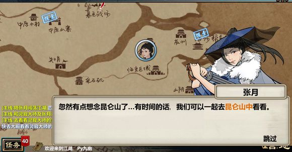 汉家江湖昆仑山怎么去？昆仑山开启方法