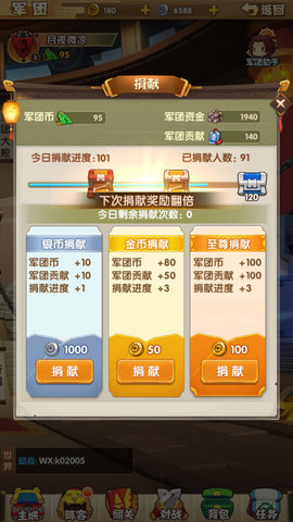 全民主公2捐献贡献为0怎么回事？捐献贡献不增加BUG介绍