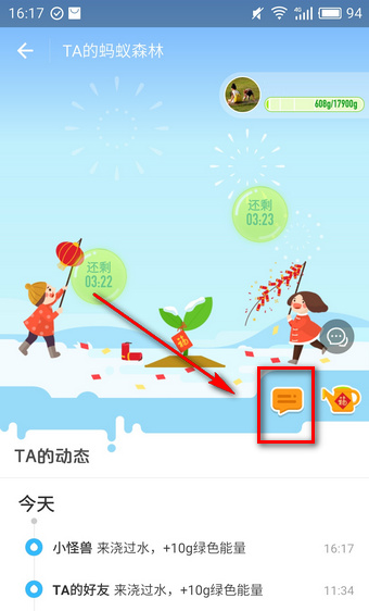 支付宝蚂蚁森林中丢大便的具体操作步骤