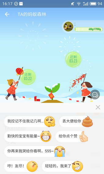 支付宝蚂蚁森林中丢大便的具体操作步骤