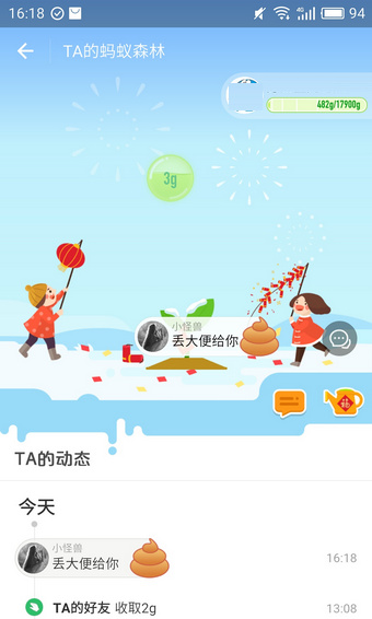 支付宝蚂蚁森林中丢大便的具体操作步骤