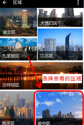 支付宝中找到查询路况入口的具体操作流程