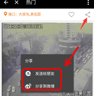 支付宝中找到查询路况入口的具体操作流程