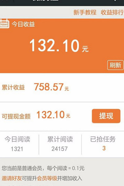快捞的详细使用流程介绍