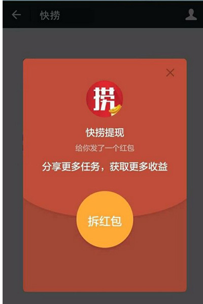 快捞的详细使用流程介绍