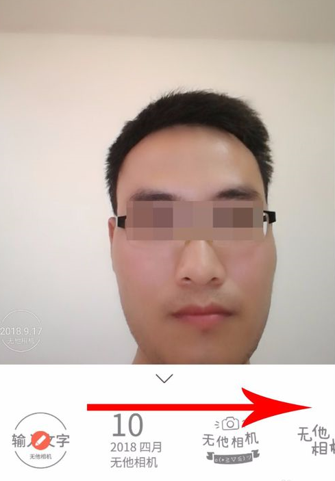 无他相机APP换水印的操作教程
