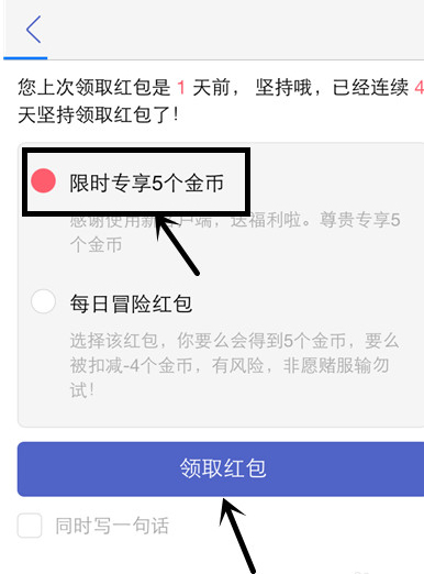 小木虫app中获得金币的具体操作流程