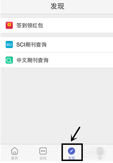 小木虫app中获得金币的具体操作流程
