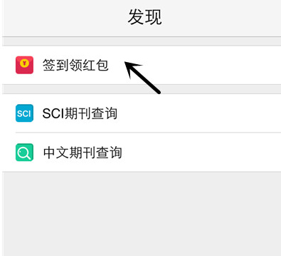 小木虫app中获得金币的具体操作流程