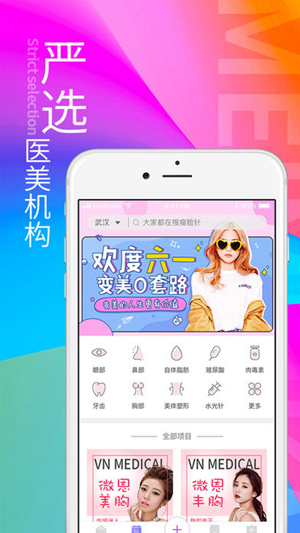 美美咖app的简单使用讲解