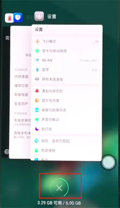 oppoa3清除内存的具体操作方法介绍