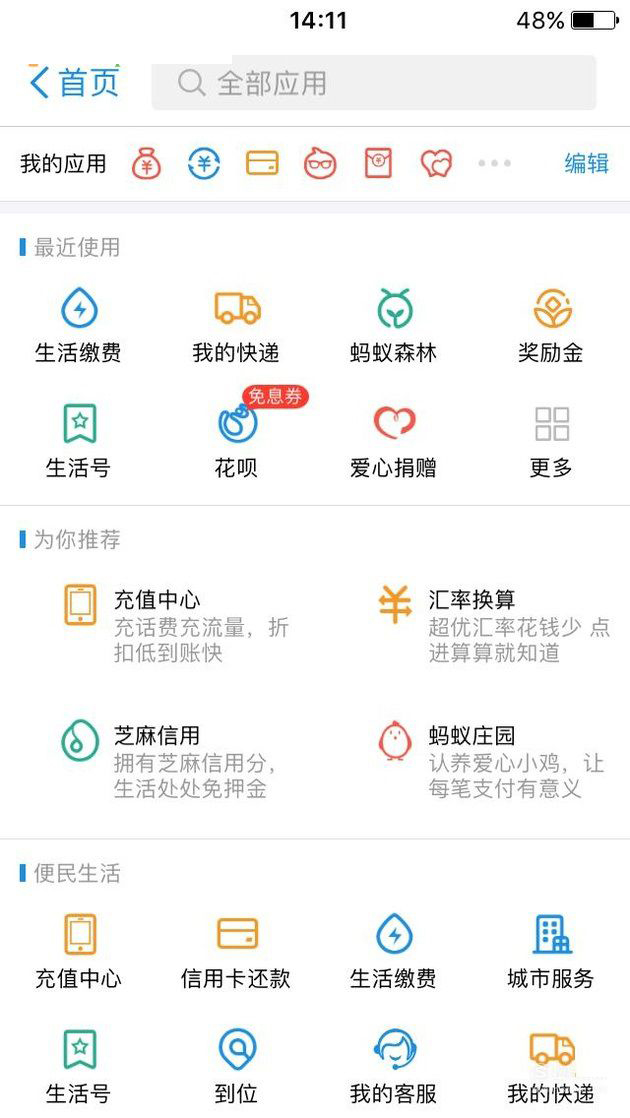 支付宝中将余利宝开通的详细操作方法介绍