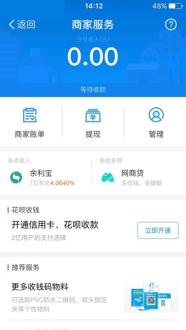 支付宝中将余利宝开通的详细操作方法介绍