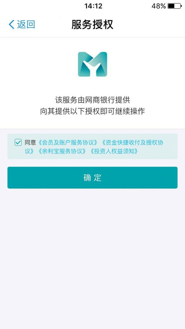 支付宝中将余利宝开通的详细操作方法介绍
