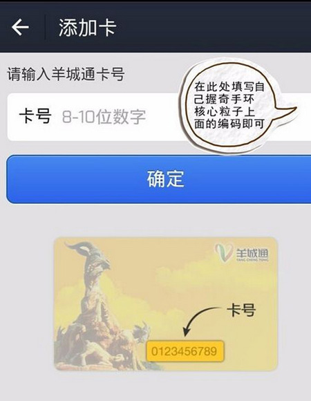 握奇手环中充值的具体操作步骤