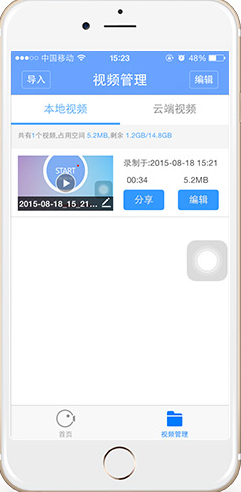 录屏大师iOS版的详细使用流程介绍
