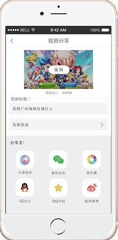 录屏大师iOS版的详细使用流程介绍