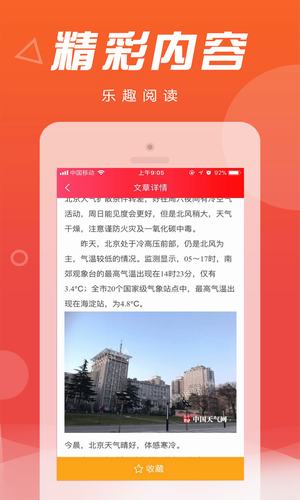 红豆传播app下载