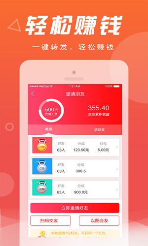 红豆传播